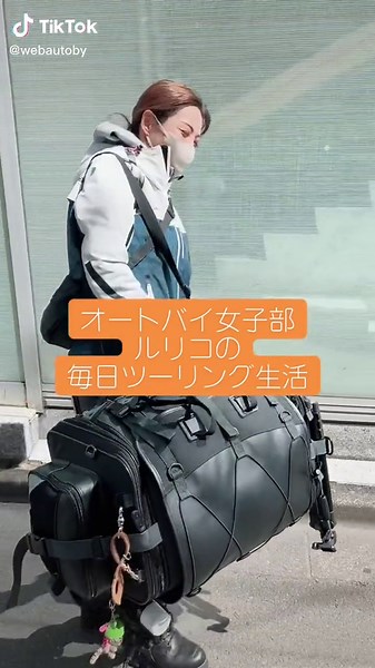 オートバイ女子部のRuriko: 1週間分の荷物を洗濯しながら走り続けています