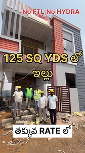 3.4K views · 24 reactions | 125 SQ YDS లో Independent House for sale...