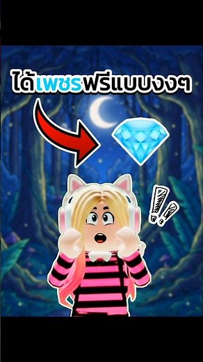 คลิปแอบตติดไวรัส🥲 #roblox #99nightintheforest #99nights #games #game #fypシ #foryou #shorts