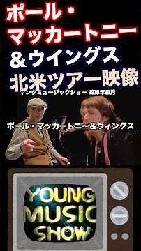 Paul McCartney [Young Music Show] #Live #Wings #MusicFilm