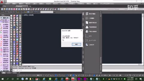 1.DXcad软件安装及注册（通信工程专业绘图）