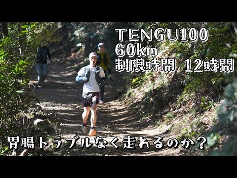 106.【レース動画#13】TENGU100 60kmカテゴリーに参加しました。実際の距離は約70km！制限時間12時間のなかなか厳しめの大会でしたが、コースも最高でまた出たいと思いました。