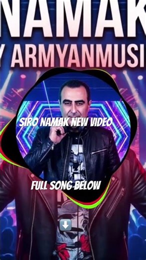 Siro Namak (EDM Remix) - DJ Armyan | Armenian Music 2026 | Armen Aloyan #shorts #aloyan