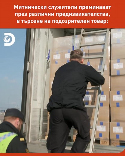 Discovery Networks България on TikTok