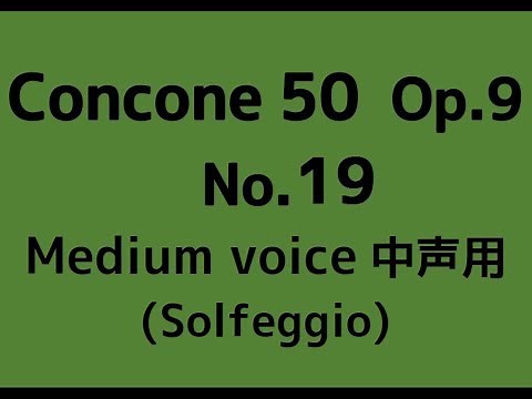 CONCONE 50 No.19【Medium voice】Solmization op.9