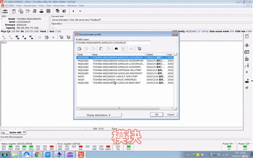 恢复数据时用PC3000处理硬盘固件通病等只要能访问数据区，就可以做DE任务提取数据