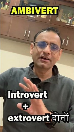 Introvert vs Extrovert vs Ambivert vs Omnivert 🔥 #englishlingualokesh