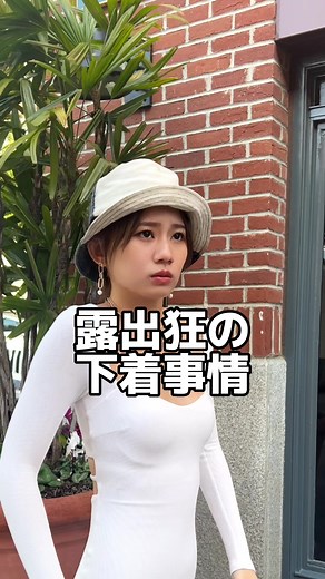 肌出す時下着どうしてるんですか？っていう質問をよくいただくので今日はそれのアンサー✨是非参考にしてね！#ろこゆん #下着 #アメリカ生活 #海外ファッション
