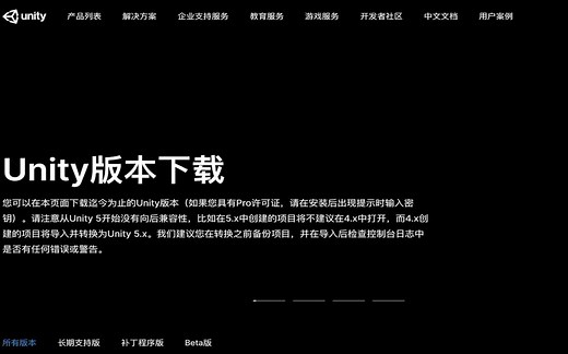 2021Unity下载教程：Unity官方中文版免费下载方法（黑皮肤可选）