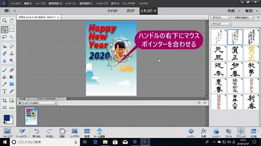『できるPhotoshop Elements 2019』使い方解説動画一覧