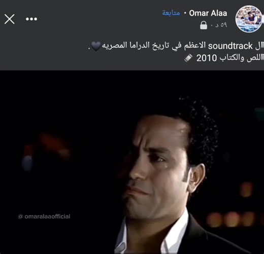 أفضل موسيقي تصويرية مصرية من مسلسل اللص والكتاب