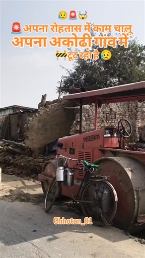 Chhotan Kumar on Instagram: "Coming soon.. अपना अकोढी़ गांव में टूट रहा है 😥🤯🚧 MC 50K #10800 C20K D10k what 4#trending #System...#Long awaited msg.wanted to thank you from bottom of my heart for my wonderful makeup u did for my wedding day.it was so natural..subtle..perfectly synced withlehenga..skin... It was just perfect!! For the engagement as well..everything just fall in place...the hair.. makeup..want to thank your entire team for making me so beautiful that I only couldn't get off me #