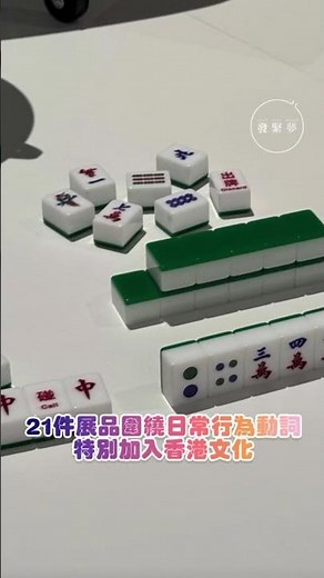 The viral Japanese "Design Ah!" exhibition lands at Hong Kong's M+ museum