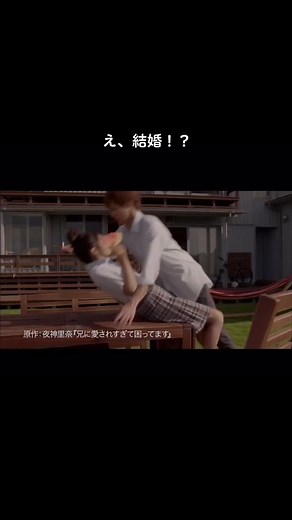 現実になるとは、、 結婚、妊娠おめでとう！#片寄涼太#土屋太鳳 #結婚#妊娠#兄こま兄に愛されすぎて困ってます