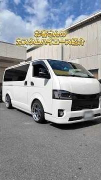 [Hiace] Introducing a Customer's Custom Hiace!