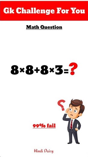 Maths Quiz 🧐🔥II Memory Test 🤯💥 II General Knowledge #braintest #brgkstudy #gk