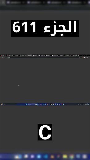 C - شرح شامل (Full Course)