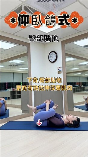 Amy teaches you basic yoga: Feeling tight and numb in your buttocks from sitting for long periods...