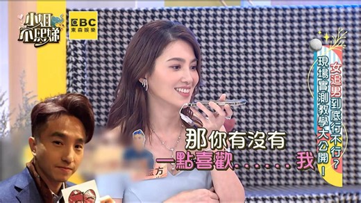 花花曝王少伟在节目上起反应“搭帐篷”还两次？！许蓝芳直球追问王少伟是否喜欢自己？！