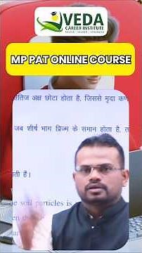 MP-PAT ONLINE COURSE/ MP-PAT ONLINE COACHING/ MP-PAT/ MP-PAT IN INDORE / #mppat #agriculture #veda
