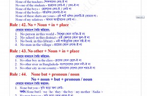 How to enlarge sentence যেভাবে বাক্য বড় করবেন। ১২৭ নিয়ম দেখে নিন Grammar নয়, অনুকরণ মাধ্যমই ইংরেজি শেখার সহজ মাধ্যম। আমাদের ভিডিও লেকচার দেখুন। বিশ্বাস রাখুন ইনশাআল্লাহ এগিয়ে যাবেন। | Khan Method Publications