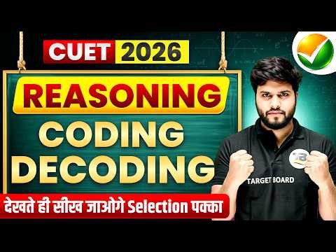 CUET 2026 Reasoning Coding Decoding | CUET UG 2026 General Test | CUET UG 2026 Preparation
