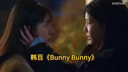 【官方中字】韩百《Bunny Bunny》完整版