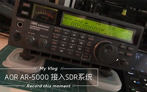 #SDR 接驳 AOR模拟时代最高端接收机，这样玩更高端、更接地气！ #ham #bd7pa #aor #ar5000