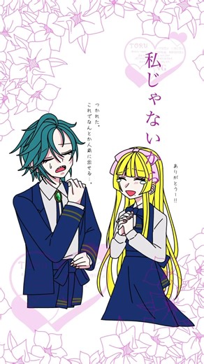 もう少しだけ独り占めさせて。#イラスト