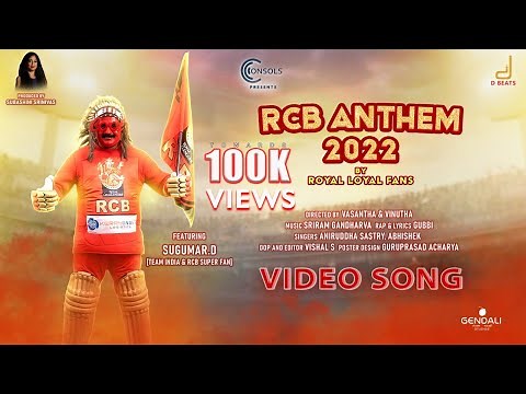 RCB Anthem 2022 | HD Video Song | Gubbi | Sriram Gandharva | Vasantha & Vinutha | Subashini Srinivas