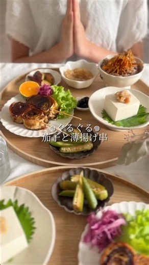 お家で簡単 ベジ串レシピ🌿‬ぐるぐる茄子と薄揚げ串✨️