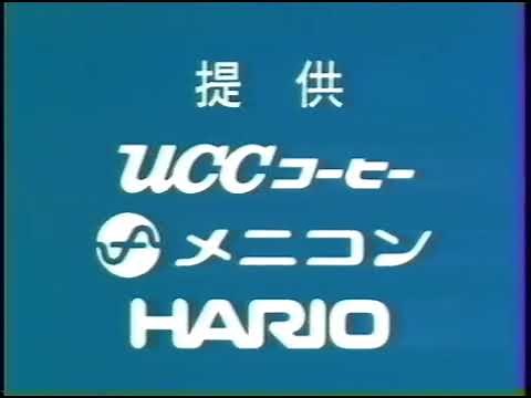 ’86『木曜洋画劇場』エンディングテーマ 「青い体験」放送時）提供クレジット