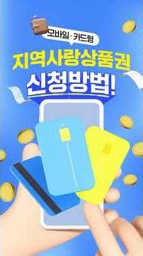 [Screen Description] Applying isn't difficult! #Easily_from_Home #HighOilDamageReliefFund 💳 #HowT...