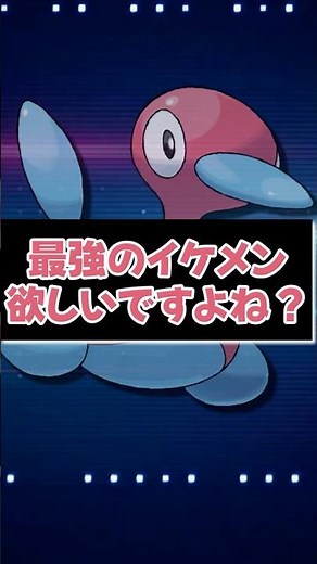 【ポケモンSV】今さら聞けない！？最強ポリゴン２のソロ攻略方法と対策ポケモンについて解説！【ゆっくり実況】【ゆっくり解説】#shorts