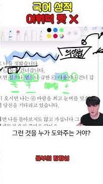 If you lack vocabulary, you can't speak Korean (sarcasm)