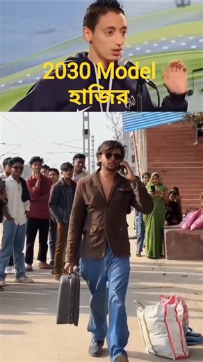 Model 2030 হাজির 🤣 | স্টাইল দেখে সবাই চুপ #BanglaFunny #ViralShorts #FunnyEntry
