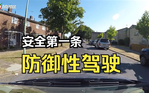 Defensive Driving | Learn to drive- Expert skills