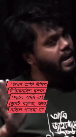 Oxford এর English to English পকেট dictionary বের করে, ঢাকা বিশ্ববিদ্যালয়ের শিক্ষকের ভুল ধরিয়ে দিলেন। হায় মাশাআল্লাহ, ওসমান ভাই!❤️‍🩹❤️‍🩹 #JusticeForHadi #MarchForInsaf #Saluting_Our_Cultural_Hero #Osman_Hadi #InsafForHadi #WeAreOsmanHadi #justiceforhadibhai #WeWantJusticeForHadi #osmanhadi #Justice_for_Hadi #hadi | we are Hadi