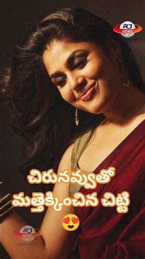 చిట్టి ఫరియా అబ్దుల్లా Stunning Saree Look 😍 Viral Photos #FariaAbdullah #JathiRatnalu