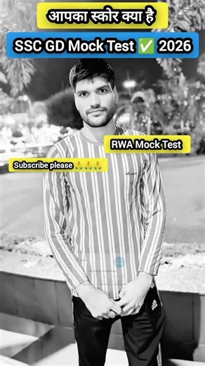 😭😭 SSC GD mock test ! rojgar with Ankit ! Naveen sir 😭😭 ! #test #mocktest #shorts #sscgd #ssc