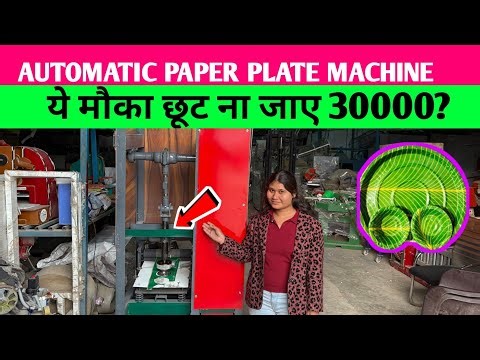 Automatic Paper Plate Making Machine | Plate Making Machine Review in patna