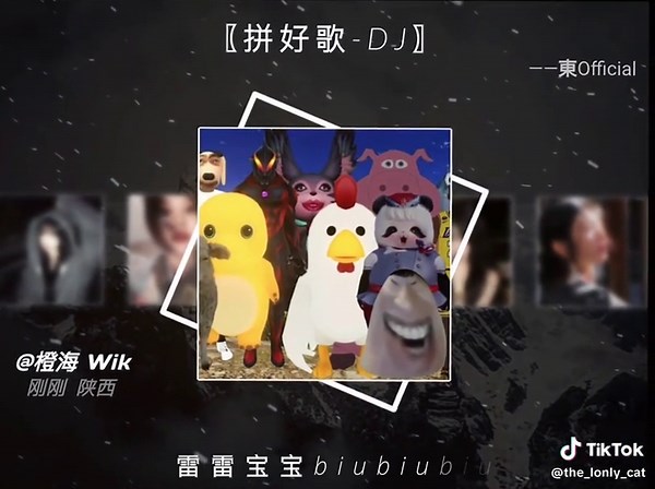 拼好歌DJ混音与流行曲汇