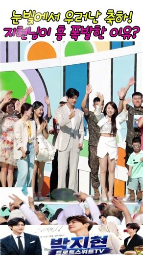 박지현 전국노래자랑 양양 시상식 비하인드, 1등 수상자 노래에 아낌없는 박수와 축하#박지현#전국노래자랑#양양군편#직캠