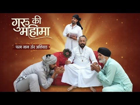 Pakhandi baba/ਪਖੰਡੀ ਬਾਬੇ। New punjabi Short movie 2025/ ‪@GulshanBiroke‬ #punjabicomedy​