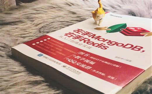 左手MongoDB右手Redis：Redis的发布订阅模式