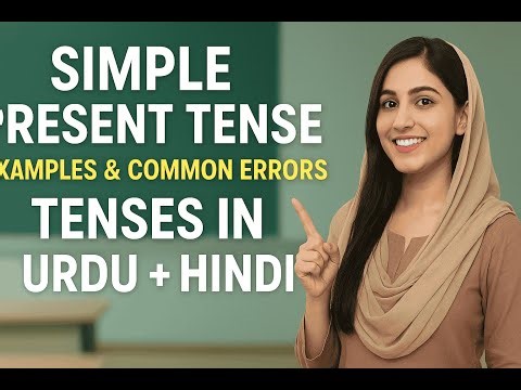 Simple Present Tense For Competitive Exams | Rules+ finds errors + examples | #css #ppsc #fgei #mpt