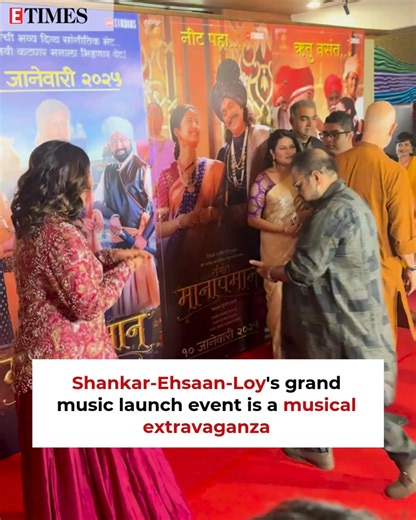 The soundtrack of the year is here! Shankar-Ehsaan-Loy unveil the music of in grand style #shankarmahadevan #loy #ehsaan | ETimes