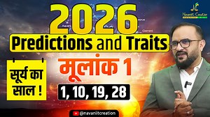 176K views · 2.5K reactions | Mulank 1 — The Born Leaders!  2026 is...