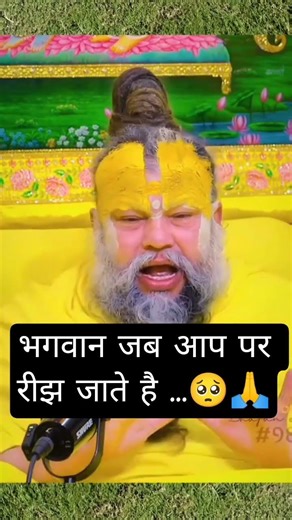 🎧जब स्वयं भगवान आप पर रीझ जाए...💯👇#viral #premanandjipravachan #shortsfeed #premanandjimharaj