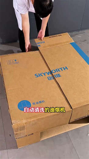 创维（Skyworth）抽吸排油烟机家用 7字型顶侧双吸大吸力 上门安装以旧换新 免拆洗挥手智控一级能效 自清洗 Y732